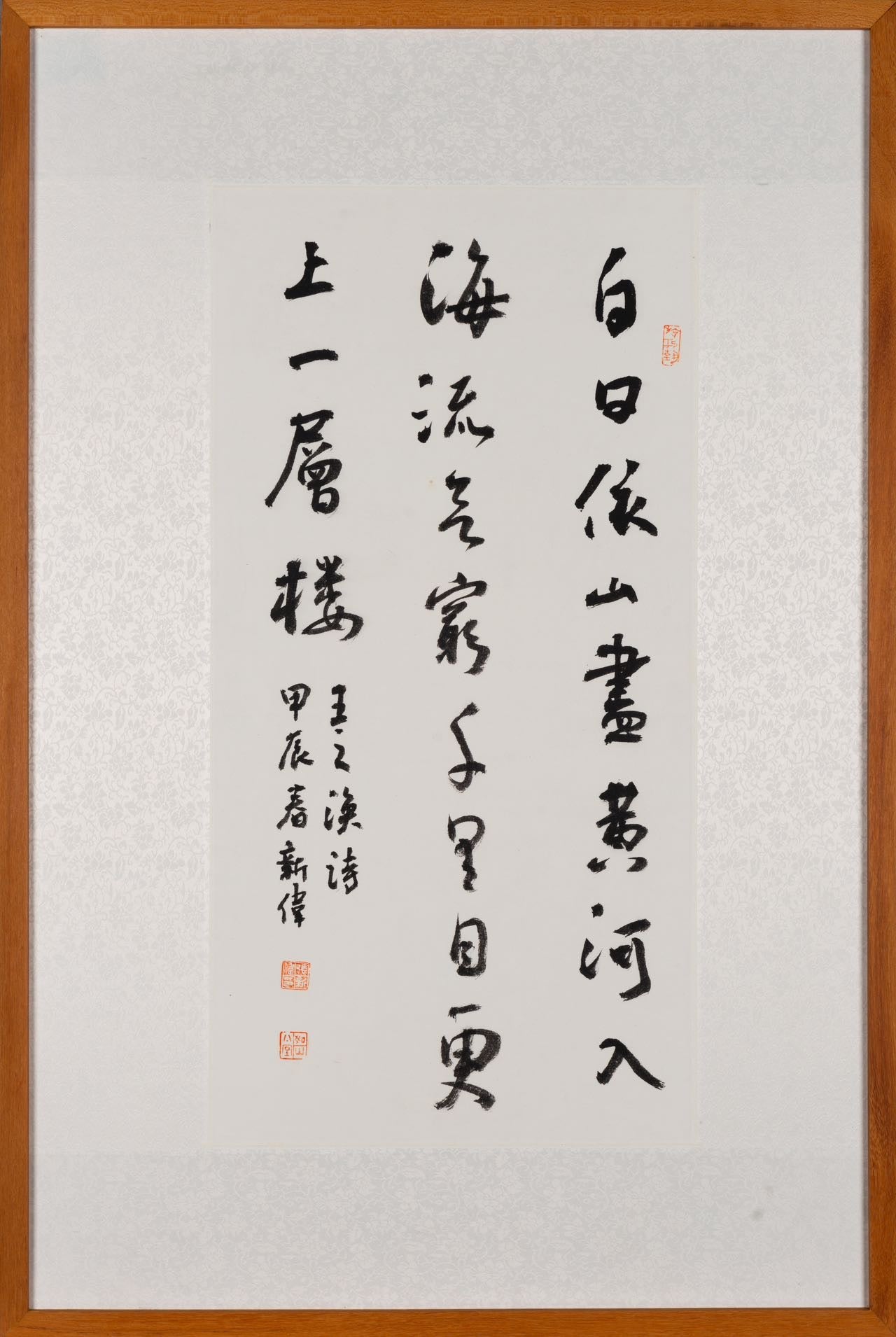 行书作品王之涣《登鹳雀楼》Running Script Calligraphy – Wang Zhihuan’s "Climbing the Stork Tower"