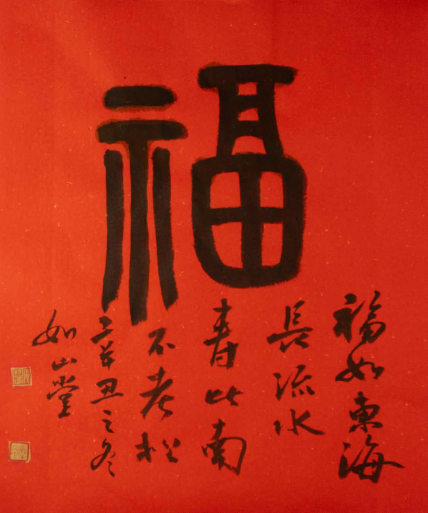 福