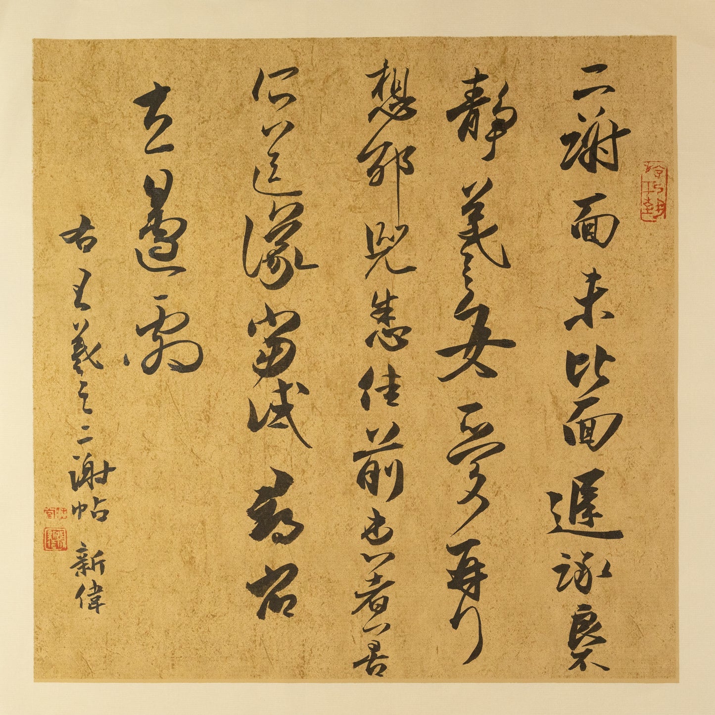 二谢帖