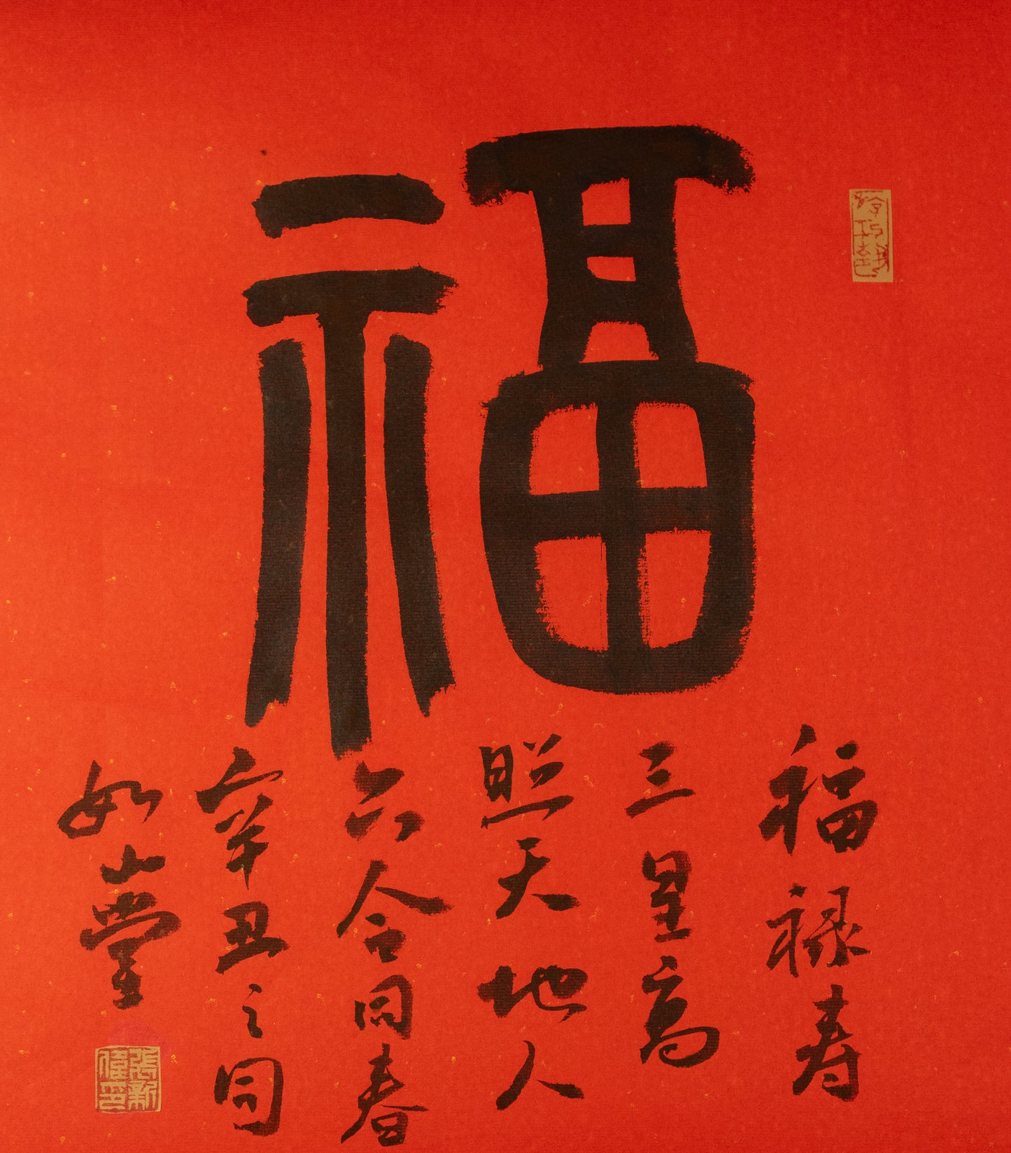 福