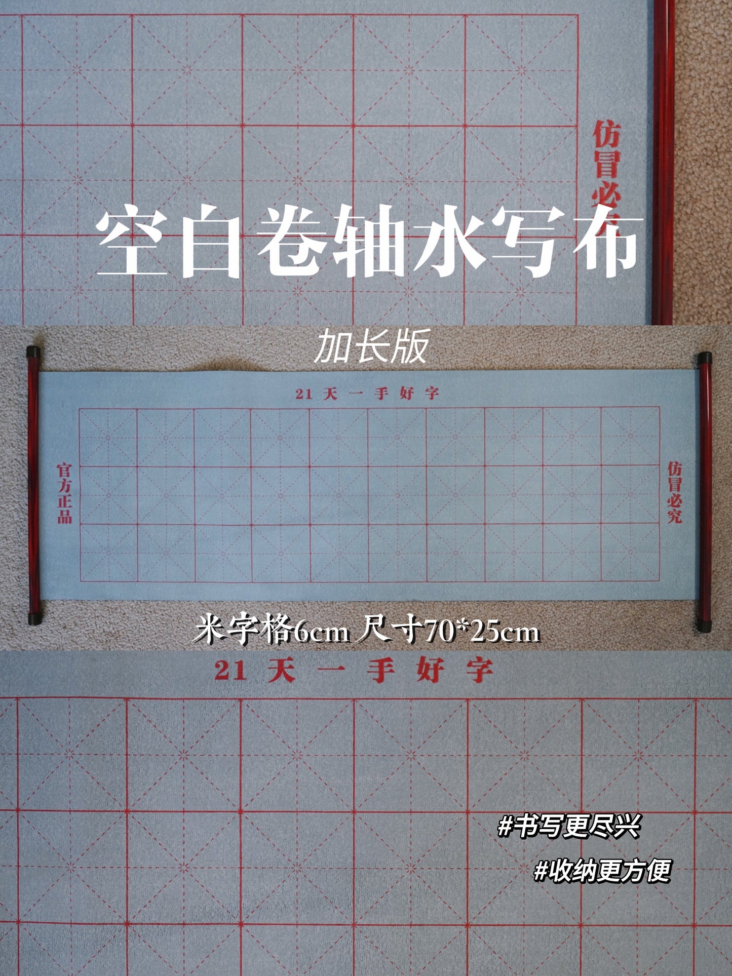 毛笔字水写布—初学者清水练书法 water writing cloth
