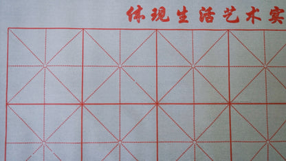 毛笔字水写布—初学者清水练书法 water writing cloth