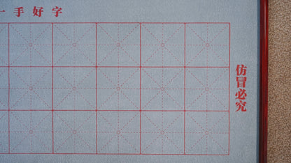 毛笔字水写布—初学者清水练书法 water writing cloth