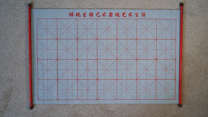 毛笔字水写布—初学者清水练书法 water writing cloth