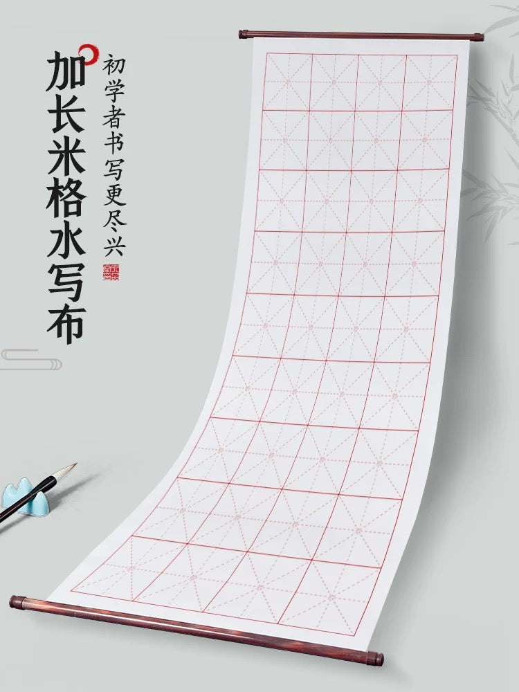 毛笔字水写布—初学者清水练书法 water writing cloth